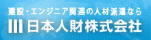 お仕事の紹介・派遣登録希望の方へ